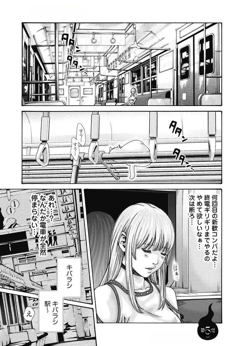 Teraumare Neko no Tama-san Chapter 5 1ページ