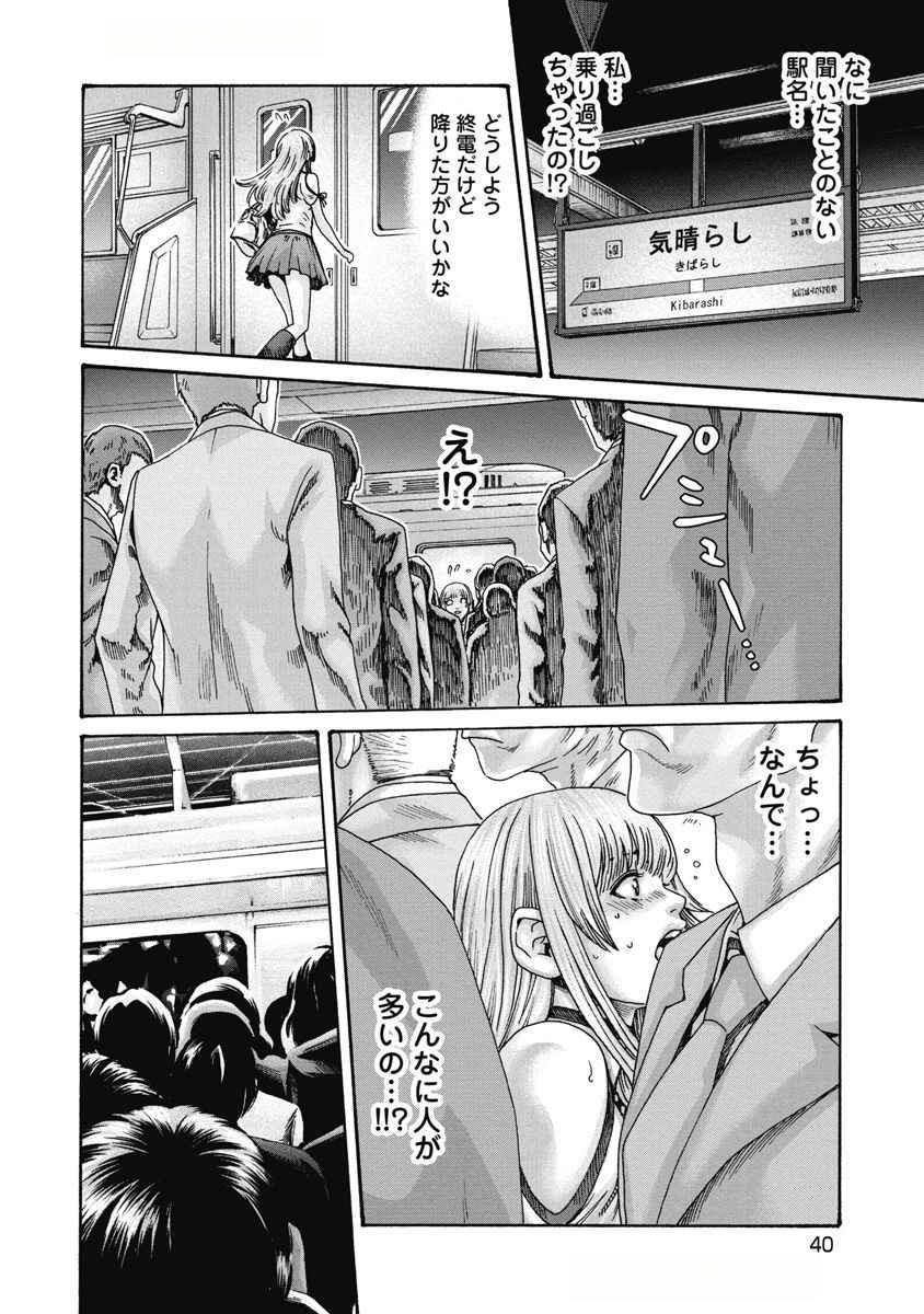 Teraumare Neko no Tama-san Chapter 5 2ページ