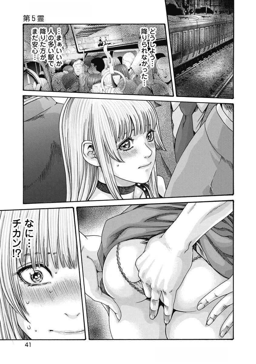 Teraumare Neko no Tama-san Chapter 5 3ページ