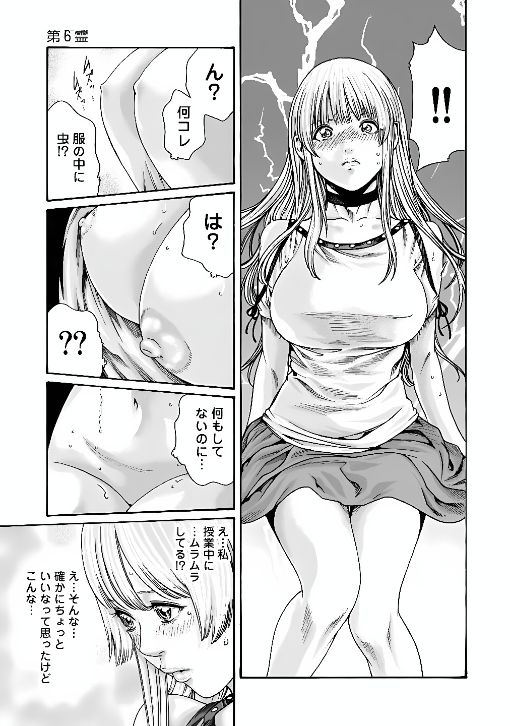 Teraumare Neko no Tama-san Chapter 6 3ページ