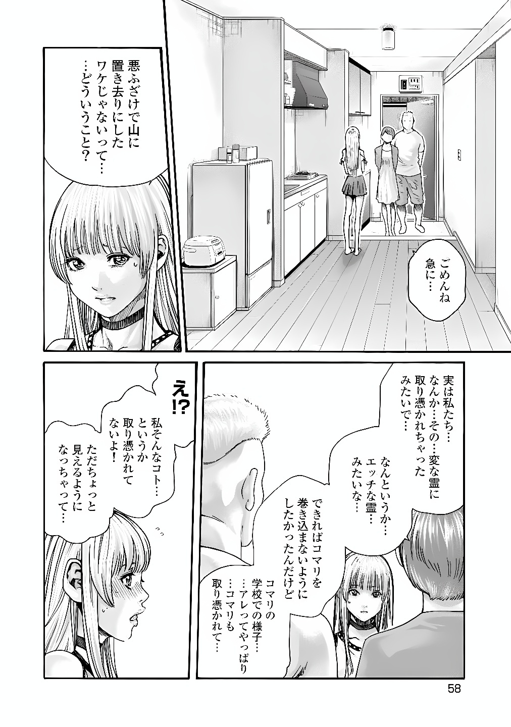 Teraumare Neko no Tama-san Chapter 7 2ページ