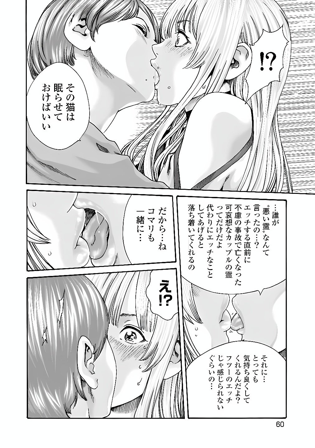 Teraumare Neko no Tama-san Chapter 7 4ページ