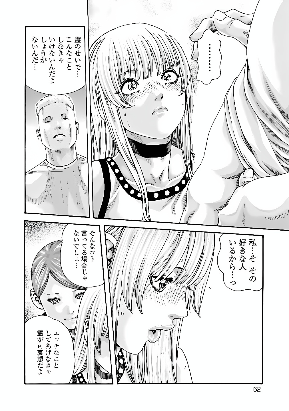 Teraumare Neko no Tama-san Chapter 7 6ページ