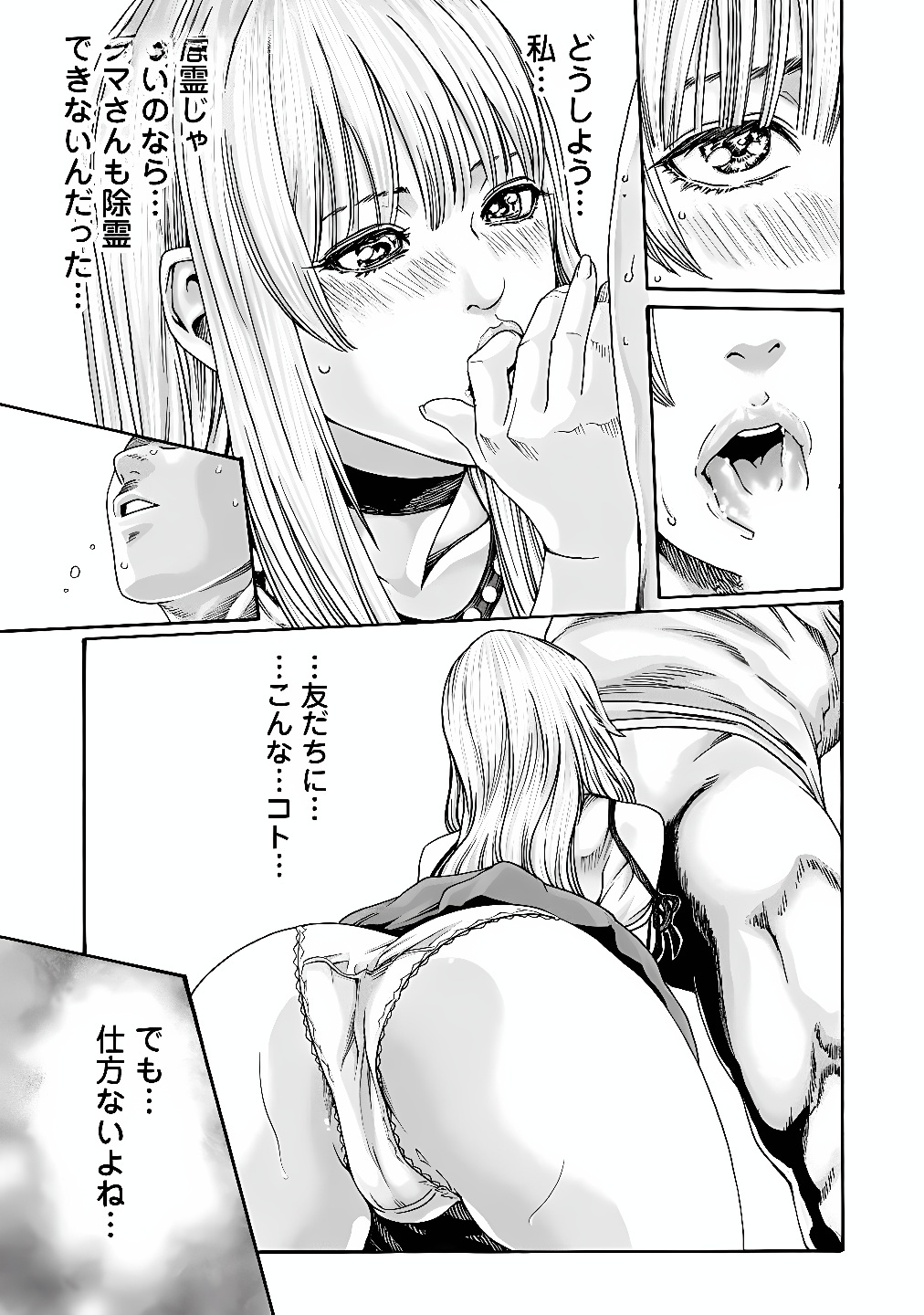 Teraumare Neko no Tama-san Chapter 7 7ページ