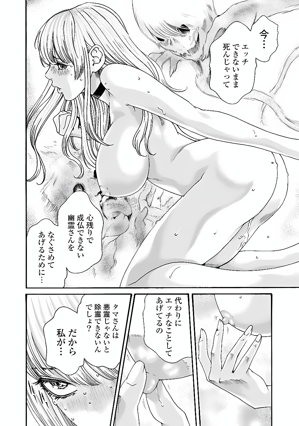 Teraumare Neko no Tama-san Chapter 8 2ページ