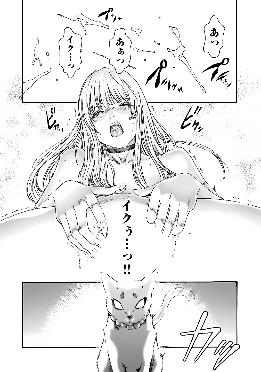 Teraumare Neko no Tama-san Chapter 8 4ページ