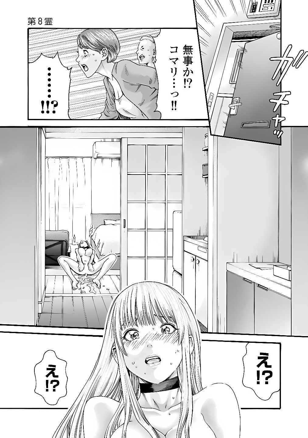 Teraumare Neko no Tama-san Chapter 8 5ページ