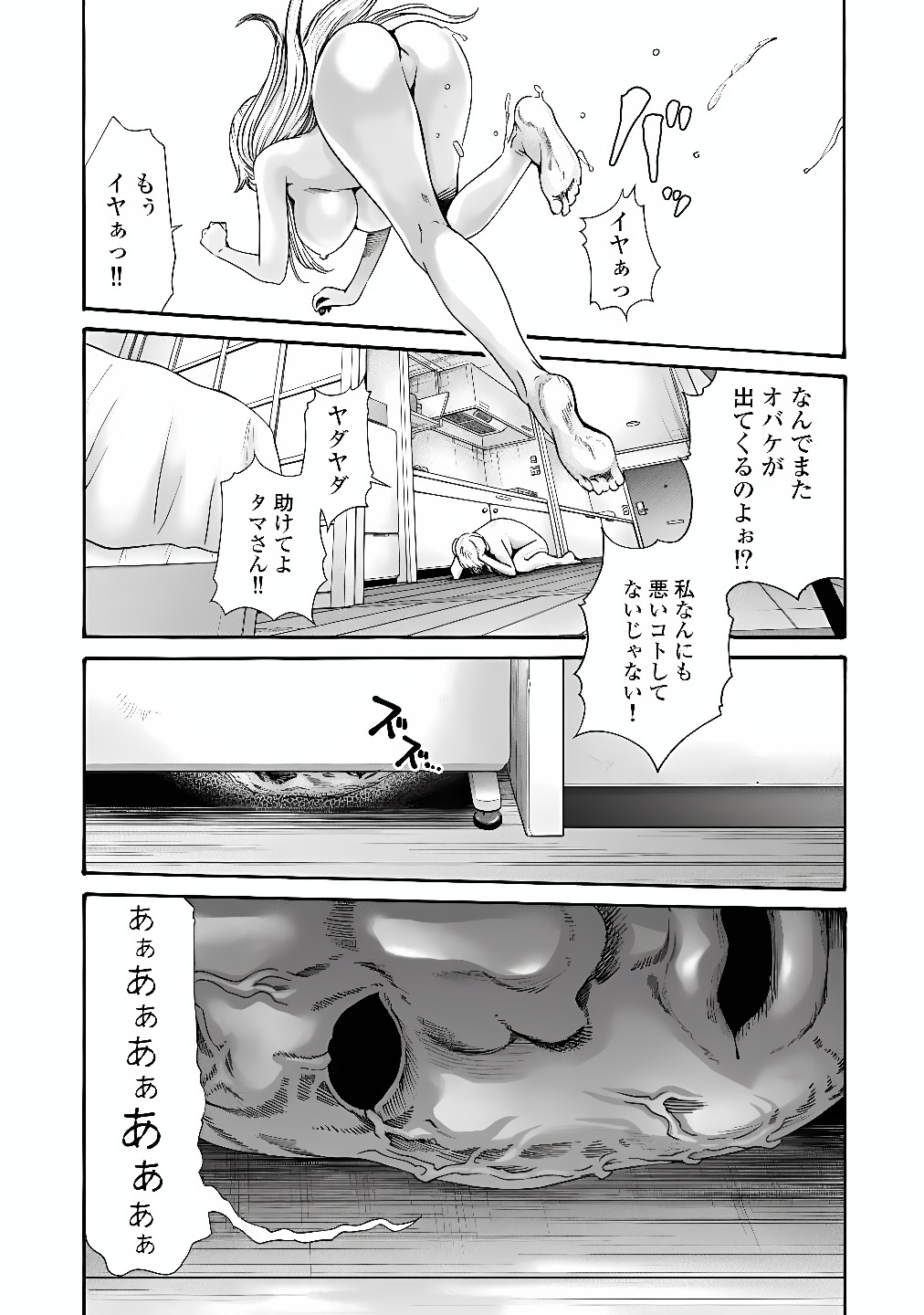 Teraumare Neko no Tama-san Chapter 9 3ページ