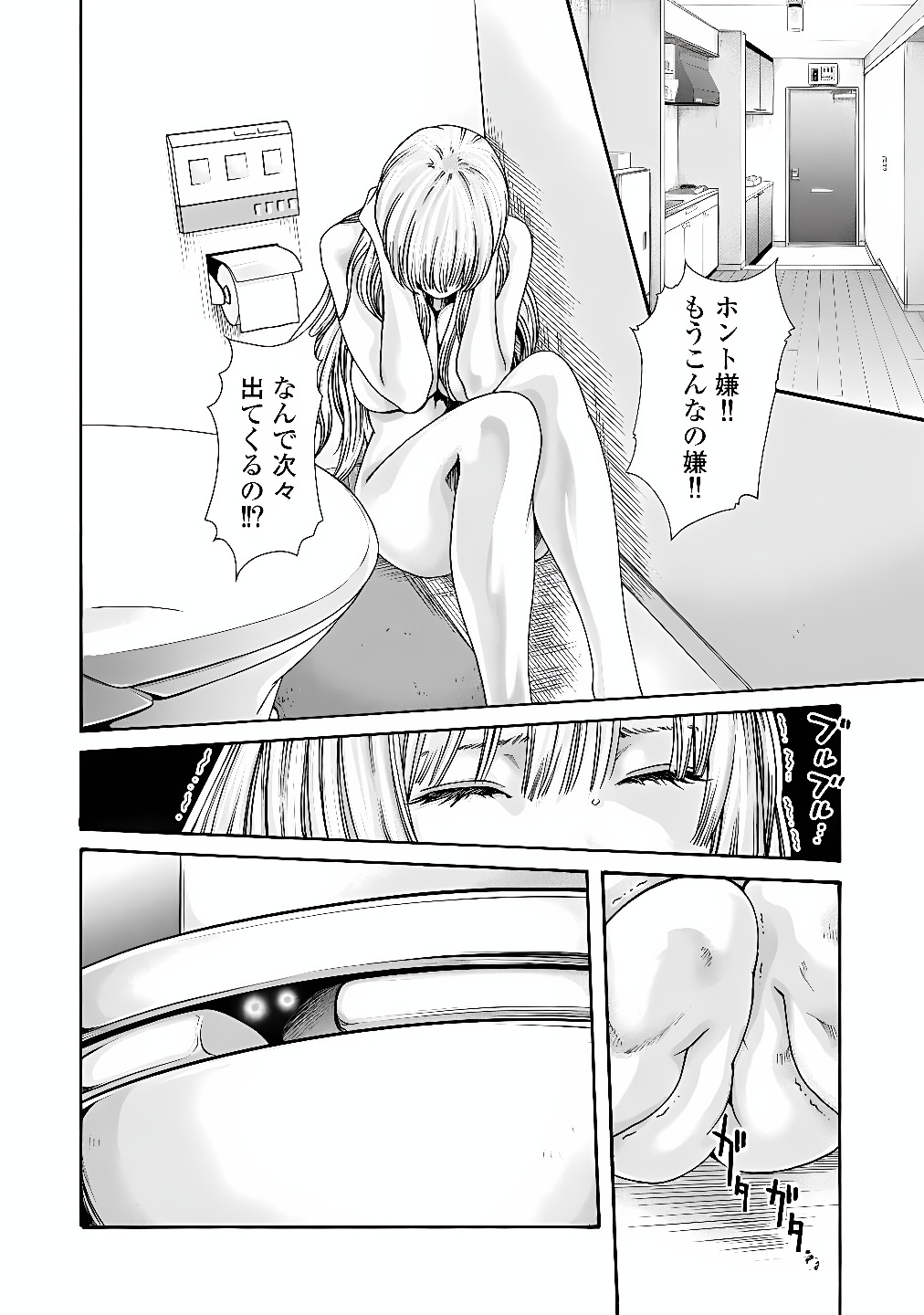 Teraumare Neko no Tama-san Chapter 9 4ページ
