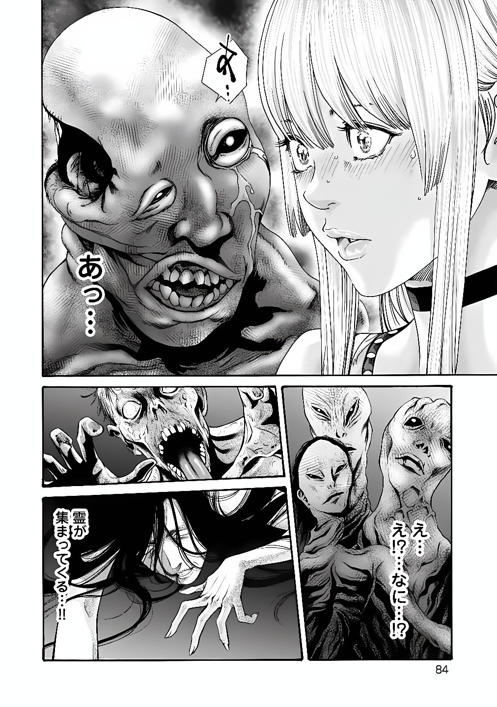 Teraumare Neko no Tama-san Chapter 10 4ページ