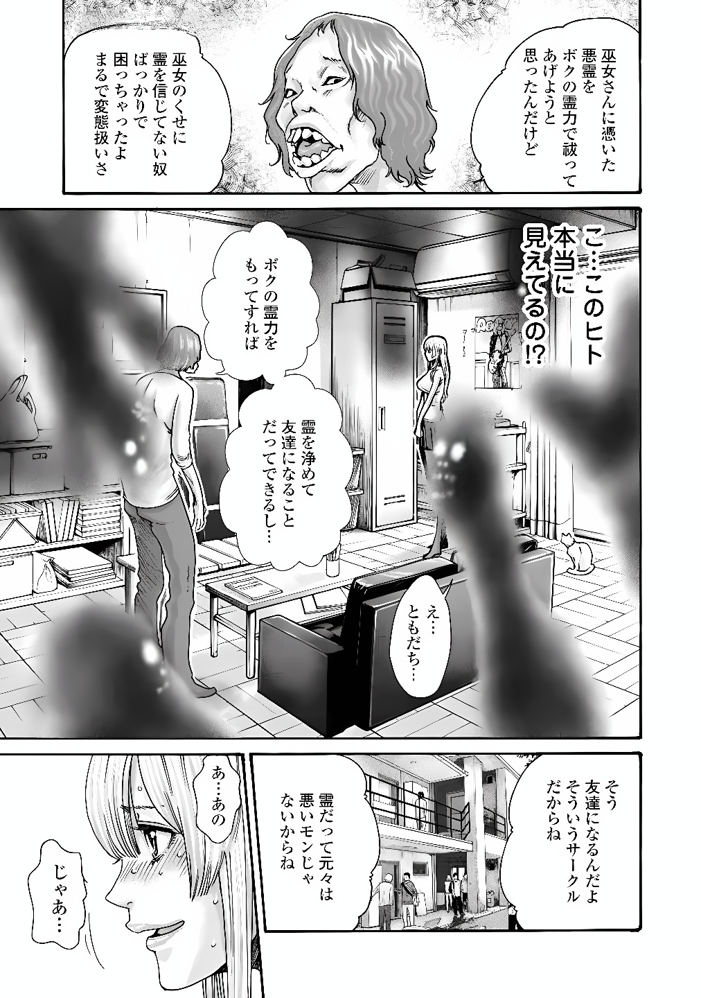 Teraumare Neko no Tama-san Chapter 10 5ページ