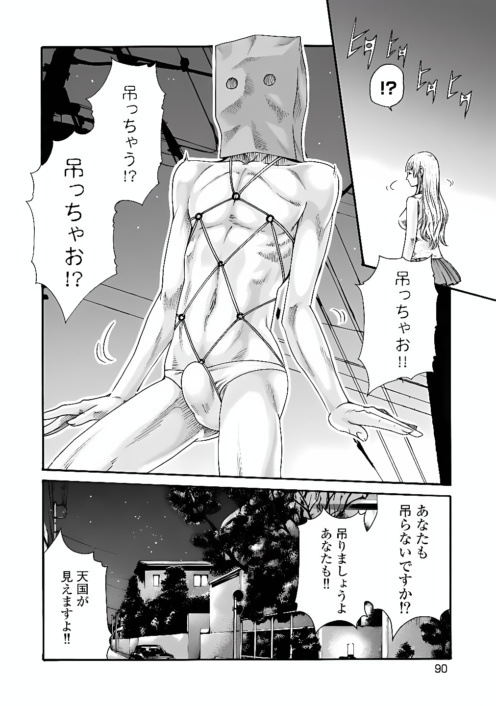 Teraumare Neko no Tama-san Chapter 11 2ページ