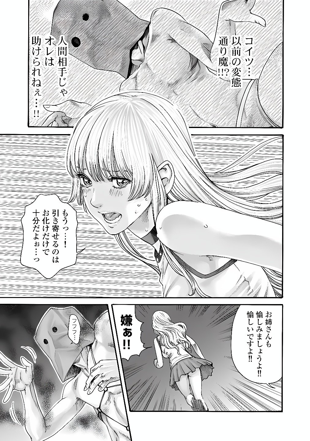 Teraumare Neko no Tama-san Chapter 11 3ページ