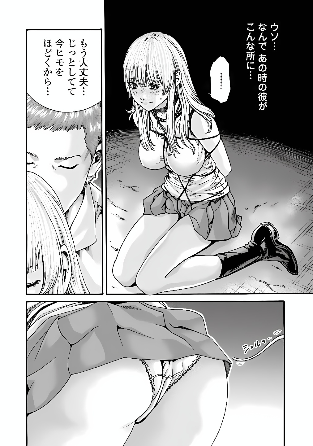 Teraumare Neko no Tama-san Chapter 12 2ページ