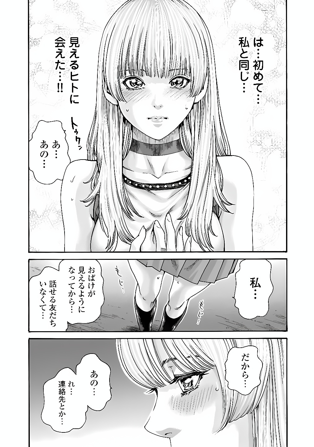 Teraumare Neko no Tama-san Chapter 12 7ページ