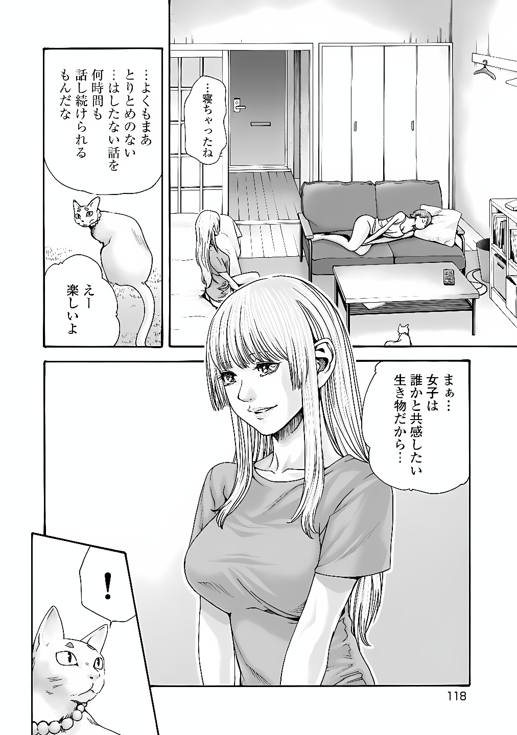 Teraumare Neko no Tama-san Chapter 14 4ページ