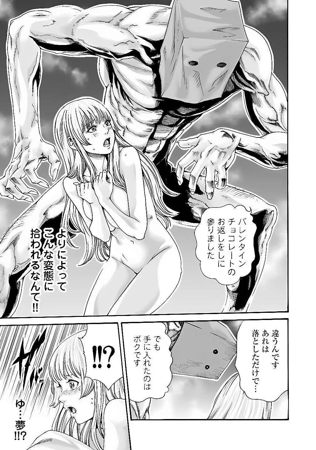 Teraumare Neko no Tama-san Chapter 15 3ページ