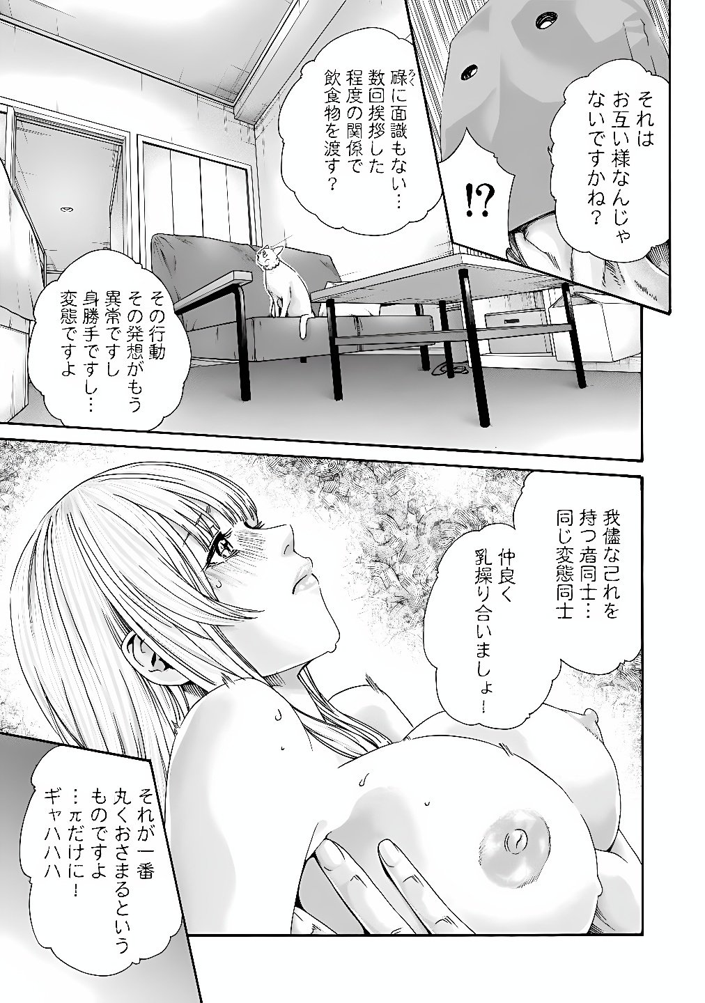 Teraumare Neko no Tama-san Chapter 15 7ページ
