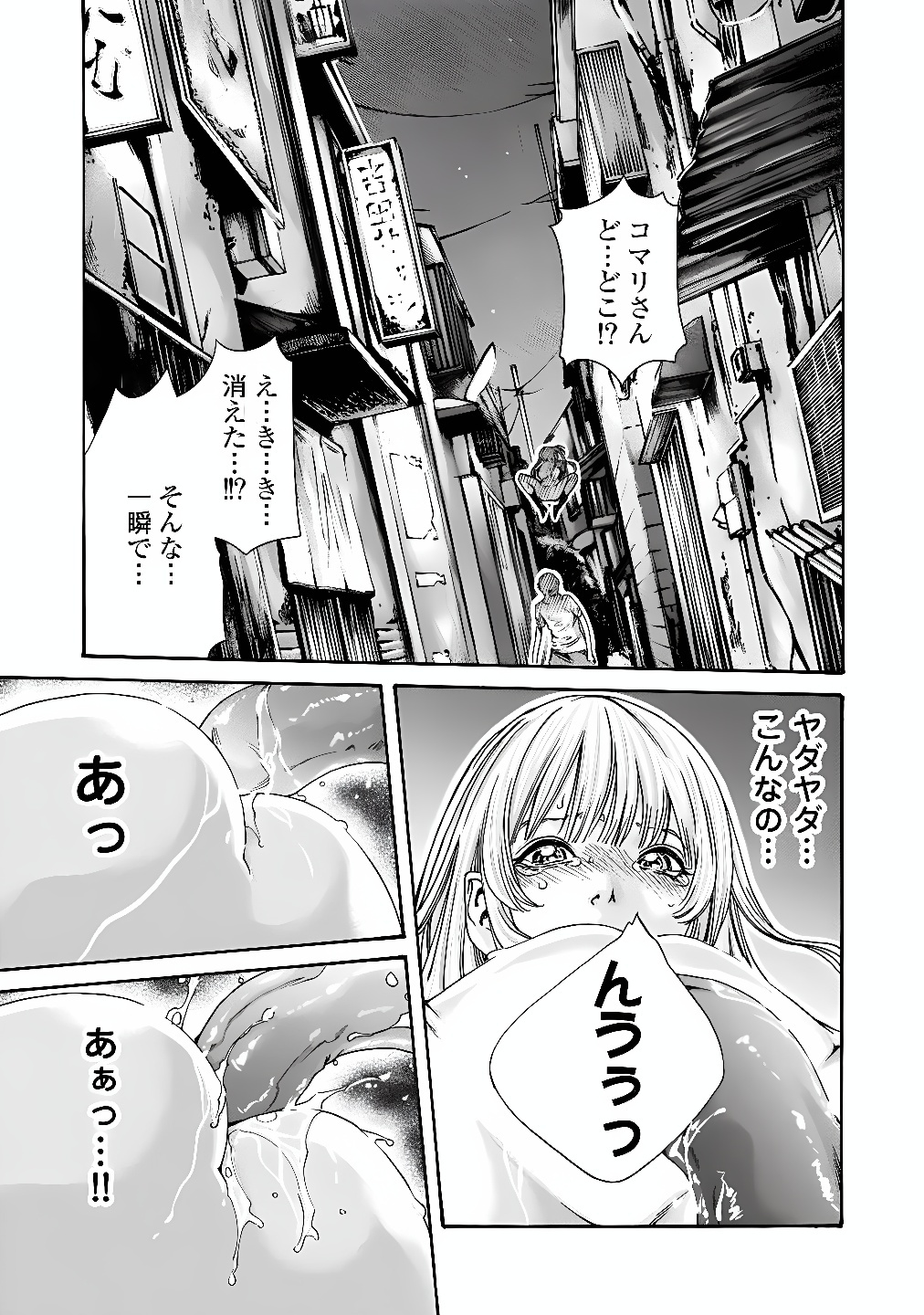 Teraumare Neko no Tama-san Chapter 16 5ページ