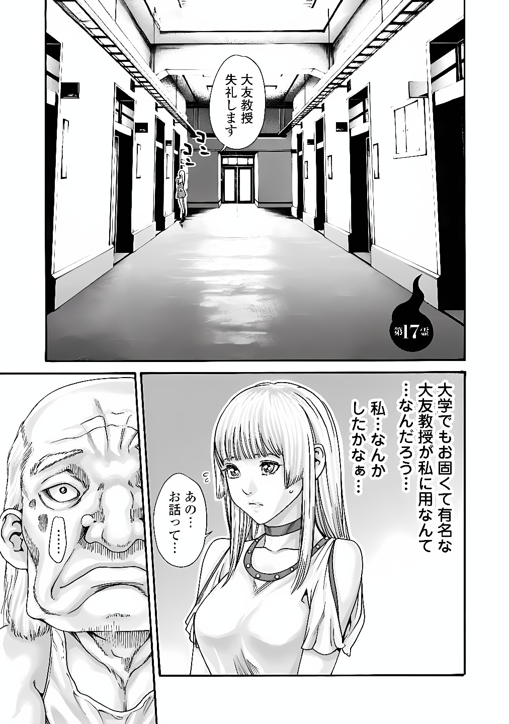 Teraumare Neko no Tama-san Chapter 17 1ページ