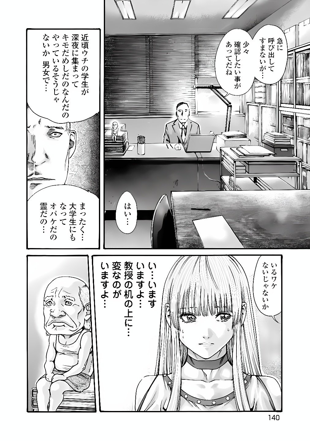 Teraumare Neko no Tama-san Chapter 17 2ページ