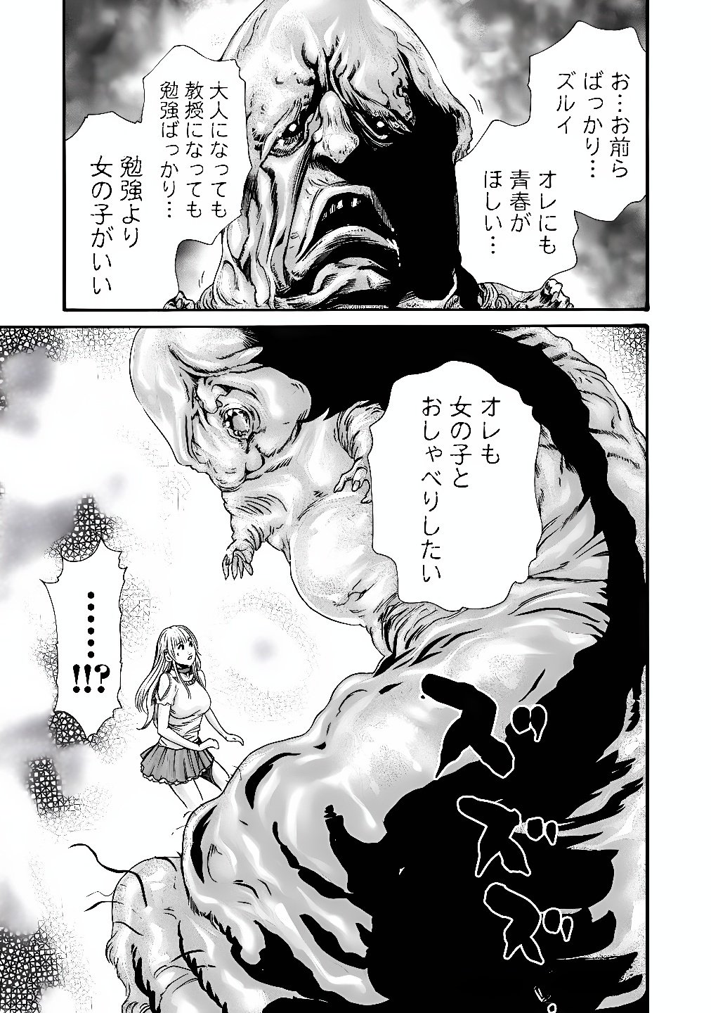 Teraumare Neko no Tama-san Chapter 17 11ページ