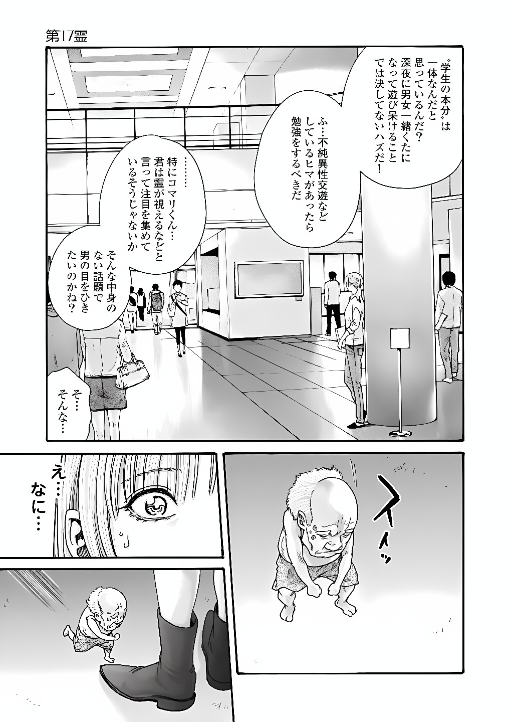 Teraumare Neko no Tama-san Chapter 17 3ページ