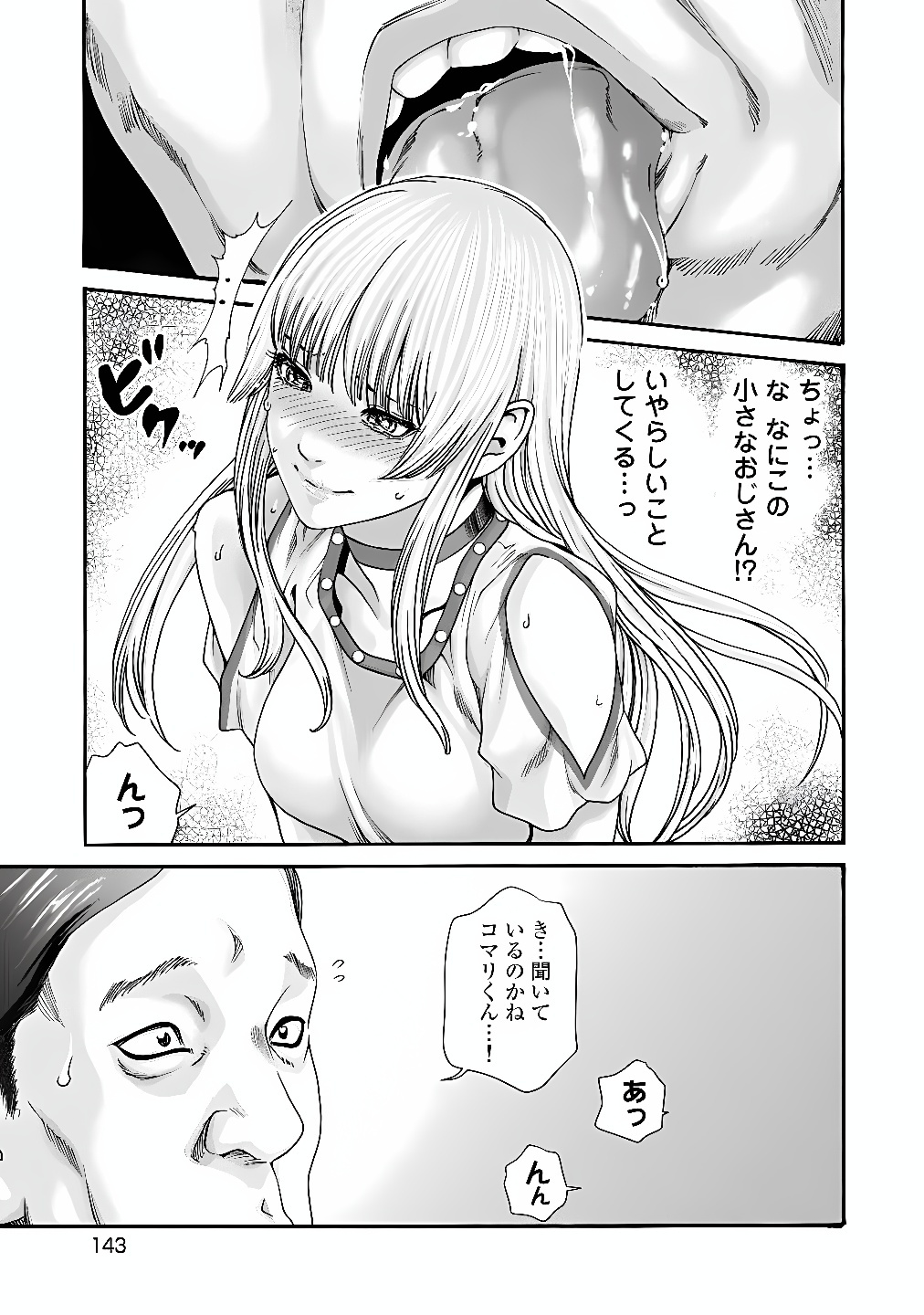 Teraumare Neko no Tama-san Chapter 17 5ページ