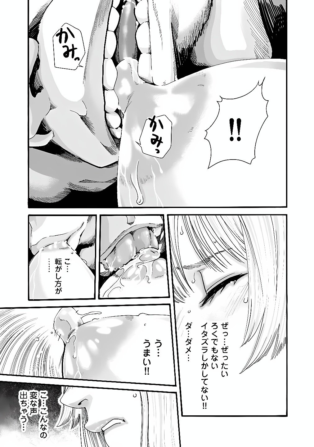 Teraumare Neko no Tama-san Chapter 17 7ページ