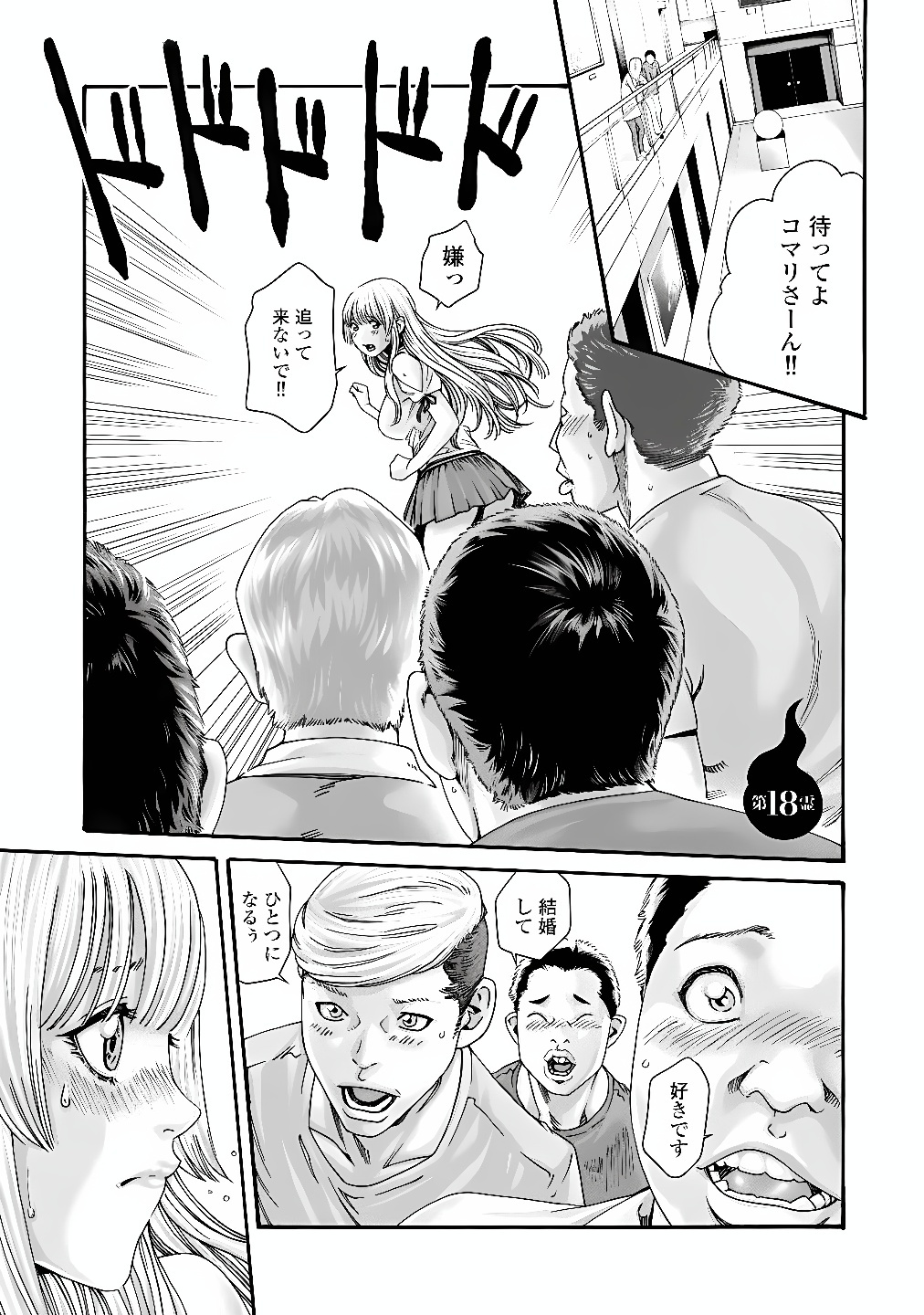 Teraumare Neko no Tama-san Chapter 18 1ページ