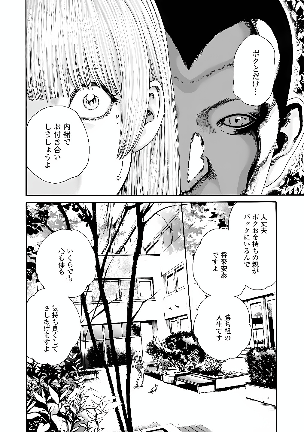 Teraumare Neko no Tama-san Chapter 18 4ページ