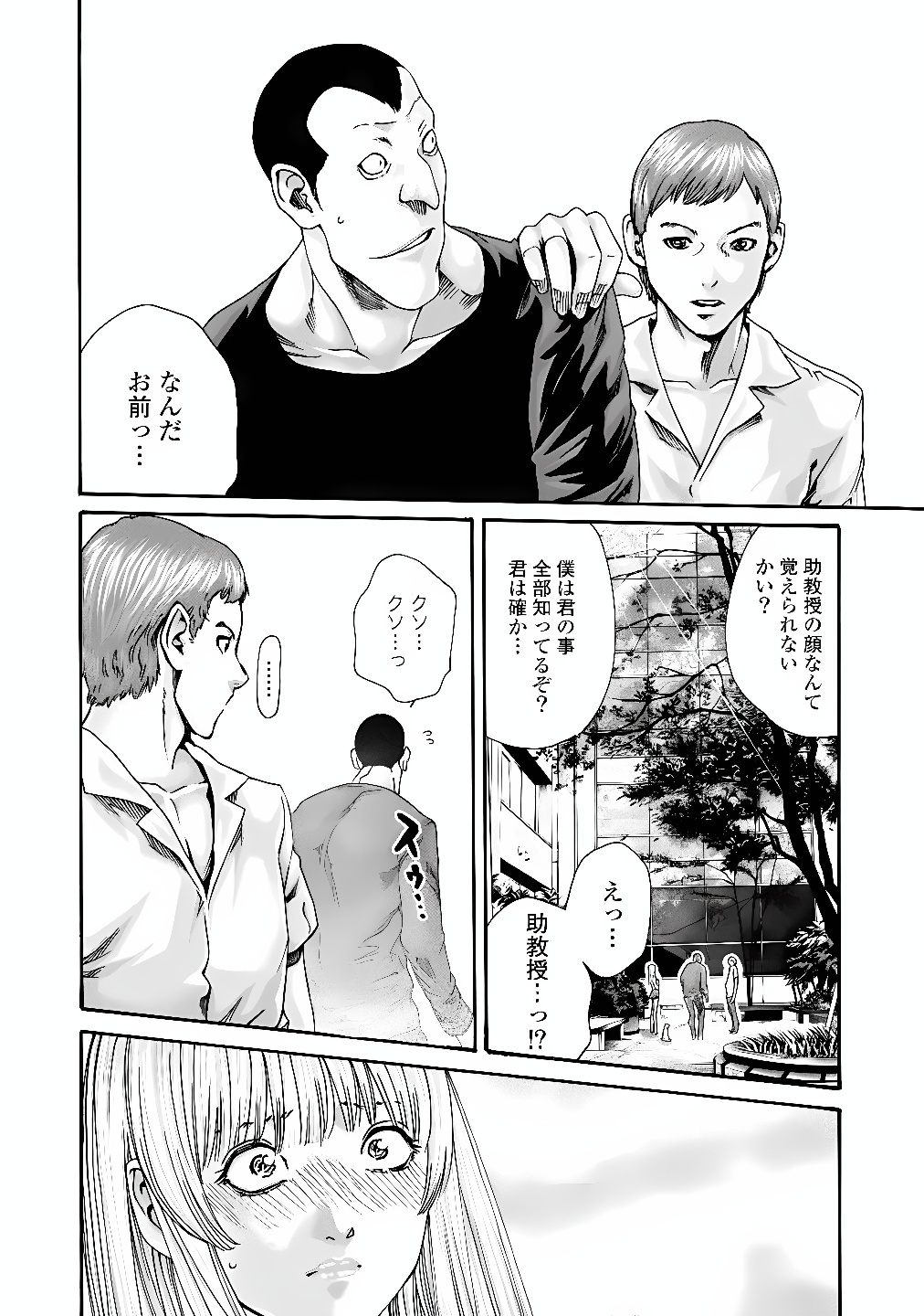 Teraumare Neko no Tama-san Chapter 18 6ページ