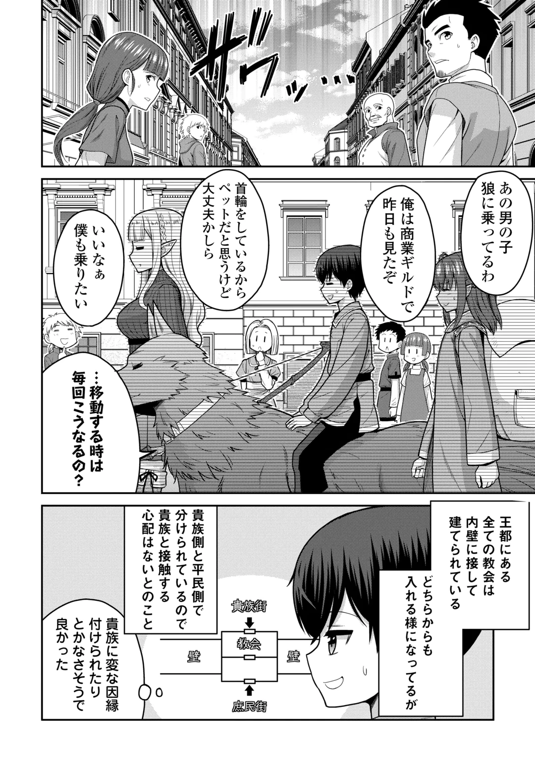 Saikyou no Shokugyou wa Yuusha demo Kenja demo naku Kanteishi (Kari) rashii desu yo? Chapter 84.1 14ページ