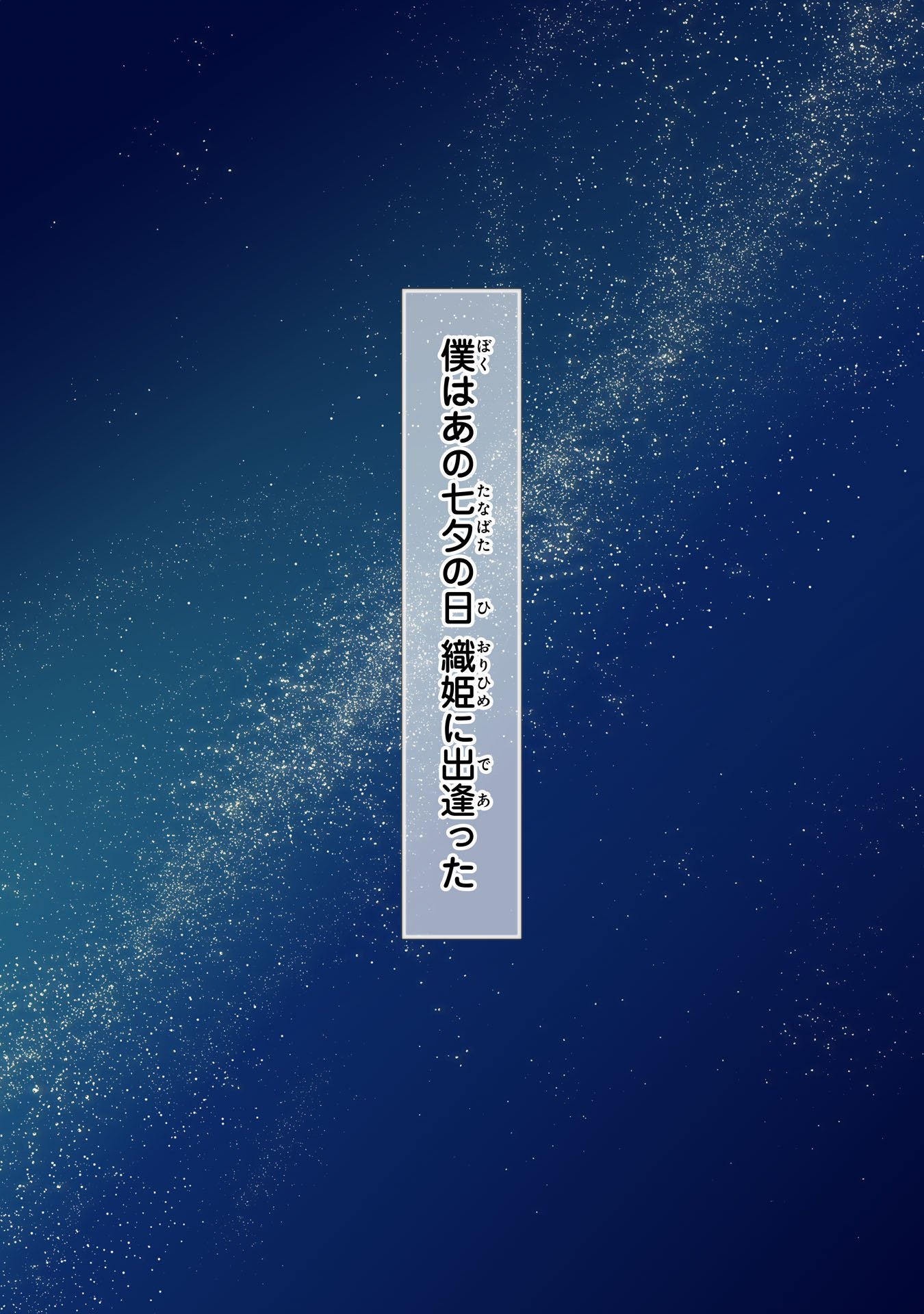 Isshun wo Ikiru Kimi wo, Boku wa Eien ni Wasurenai Chapter 1 1ページ