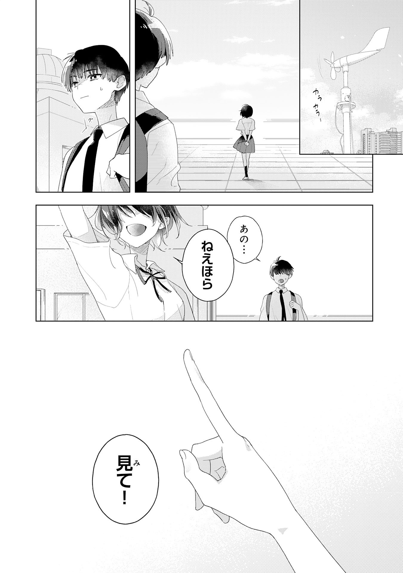 Isshun wo Ikiru Kimi wo, Boku wa Eien ni Wasurenai Chapter 1 16ページ