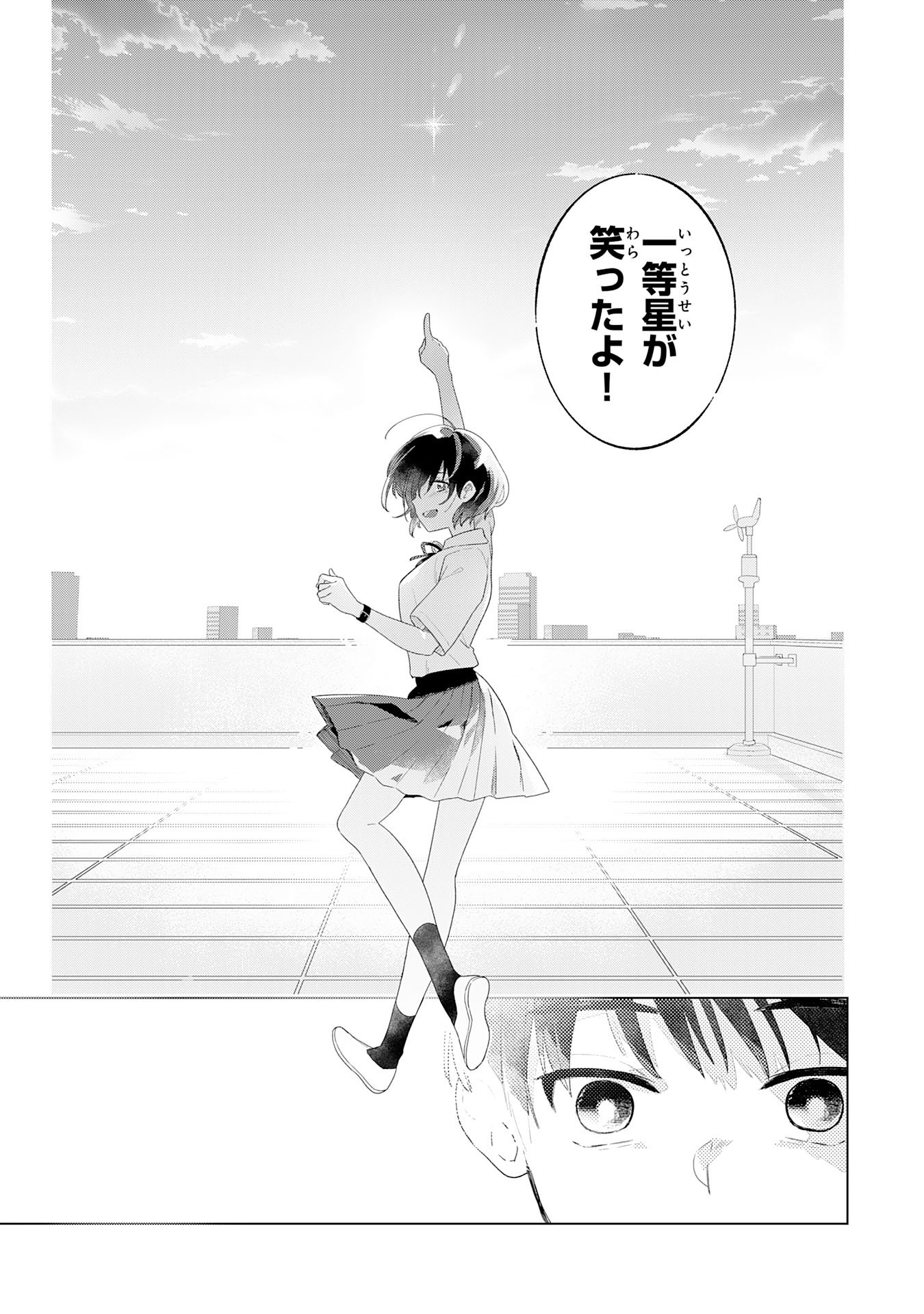 Isshun wo Ikiru Kimi wo, Boku wa Eien ni Wasurenai Chapter 1 17ページ