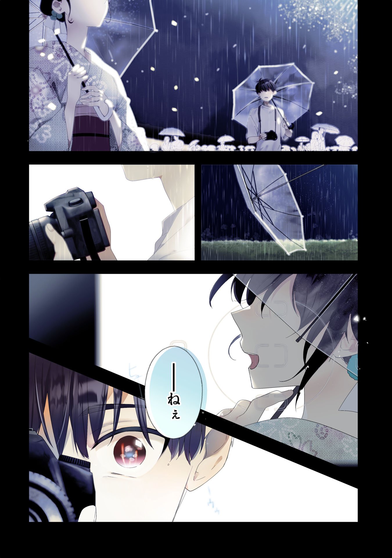 Isshun wo Ikiru Kimi wo, Boku wa Eien ni Wasurenai Chapter 1 3ページ