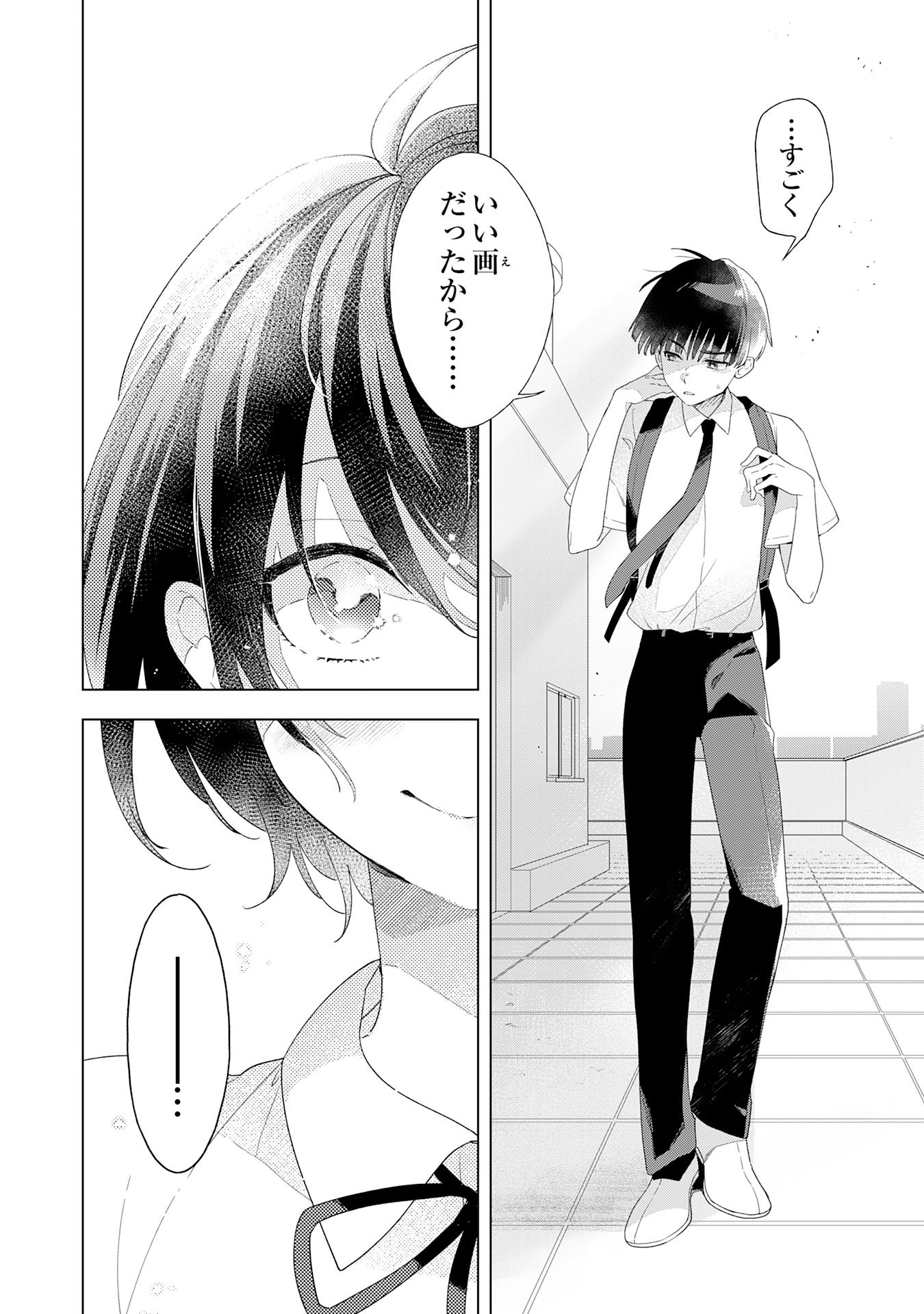 Isshun wo Ikiru Kimi wo, Boku wa Eien ni Wasurenai Chapter 1 22ページ