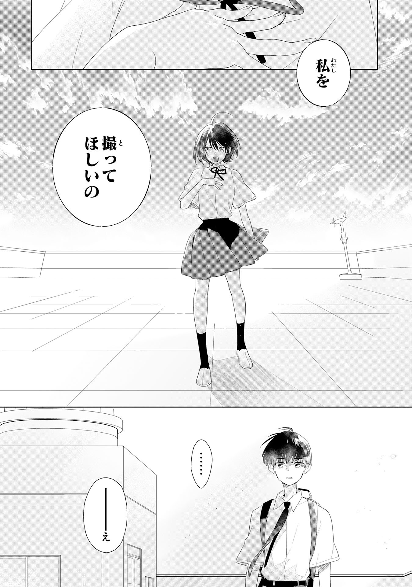 Isshun wo Ikiru Kimi wo, Boku wa Eien ni Wasurenai Chapter 1 25ページ