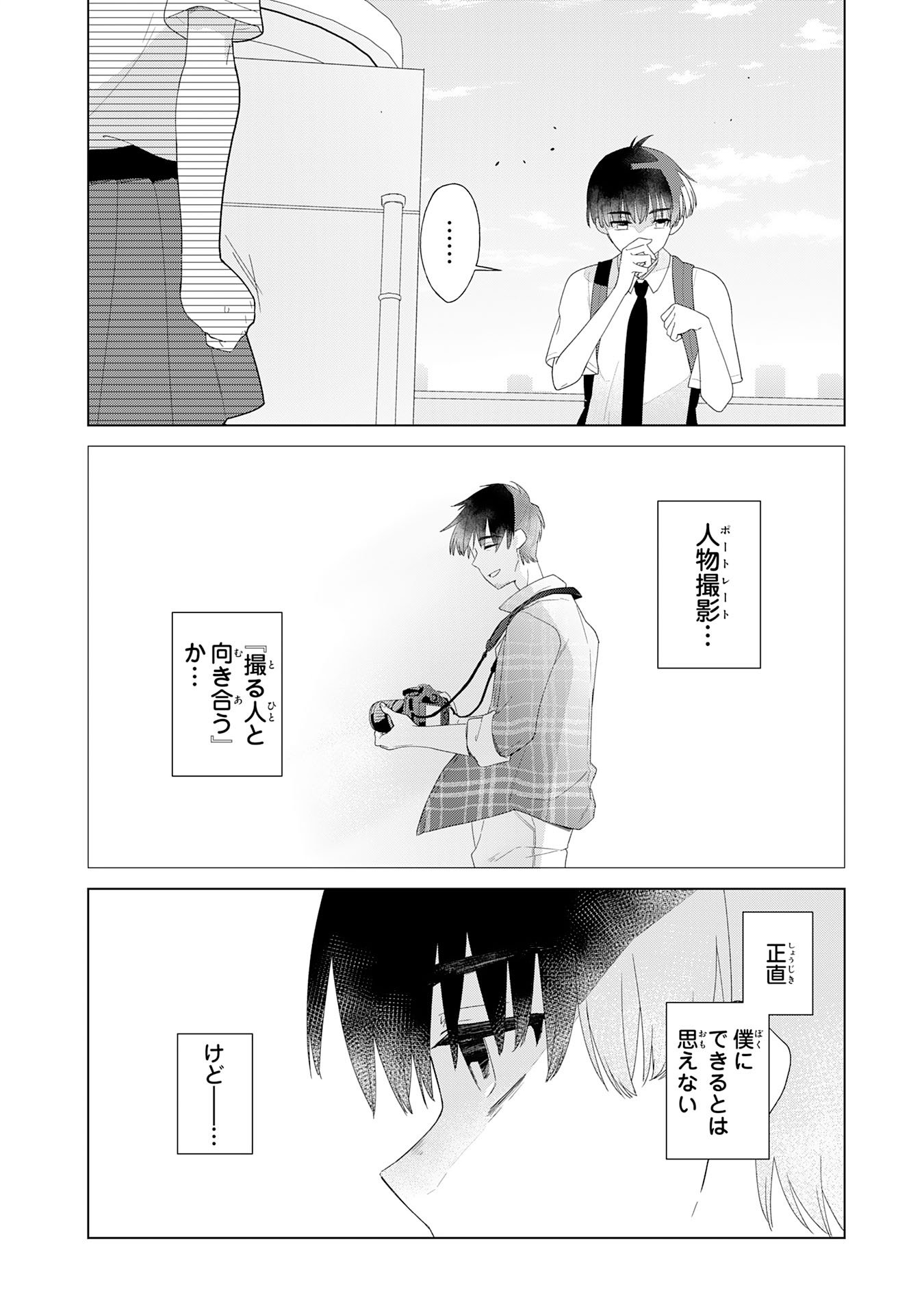 Isshun wo Ikiru Kimi wo, Boku wa Eien ni Wasurenai Chapter 1 28ページ