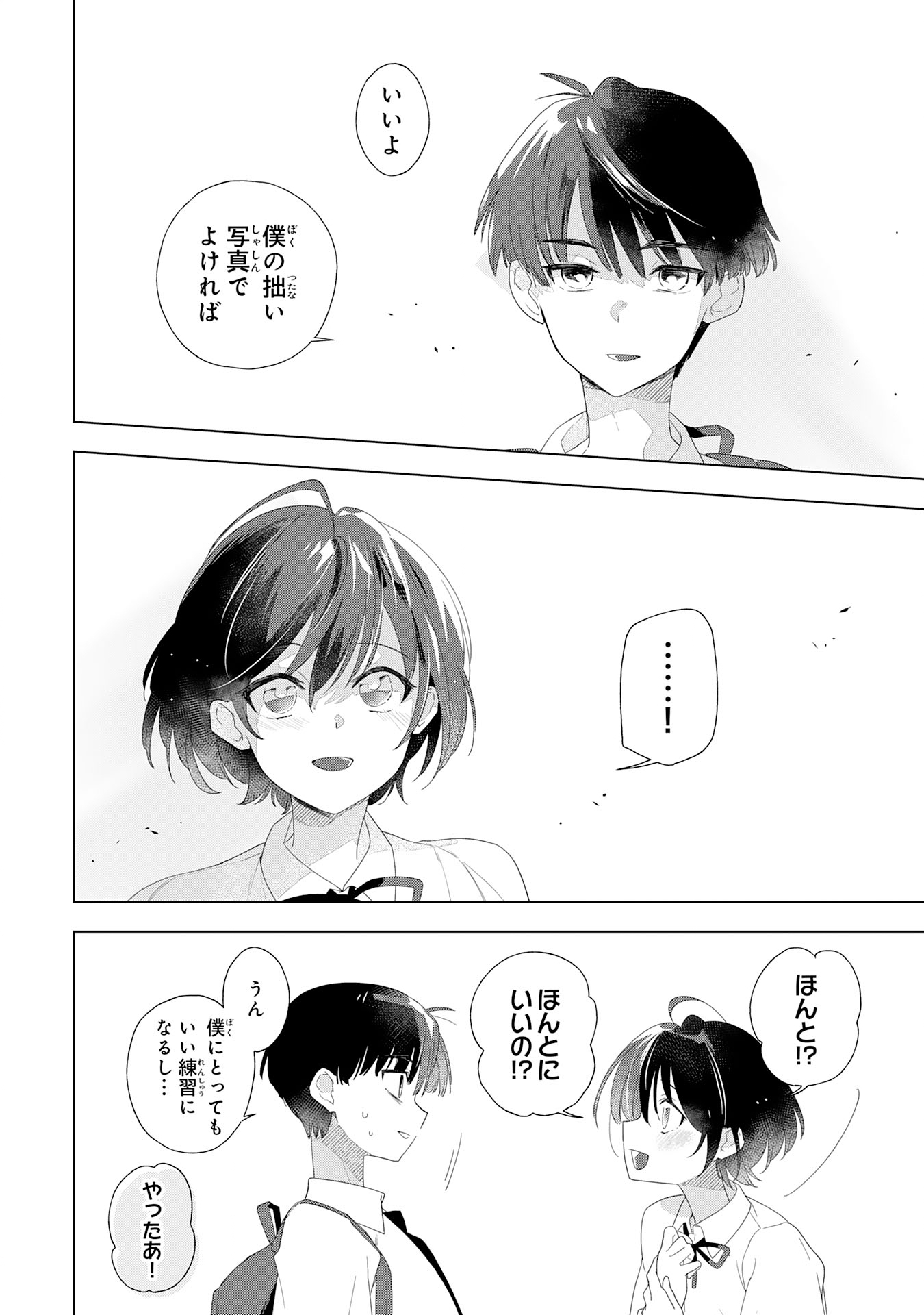 Isshun wo Ikiru Kimi wo, Boku wa Eien ni Wasurenai Chapter 1 30ページ