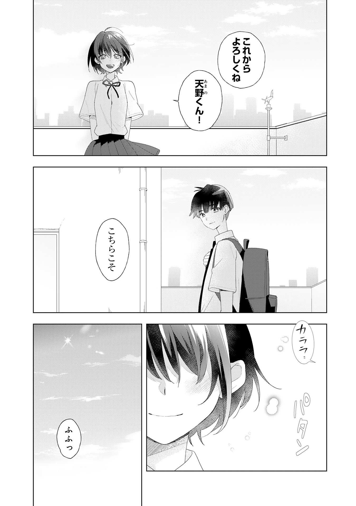 Isshun wo Ikiru Kimi wo, Boku wa Eien ni Wasurenai Chapter 1 34ページ