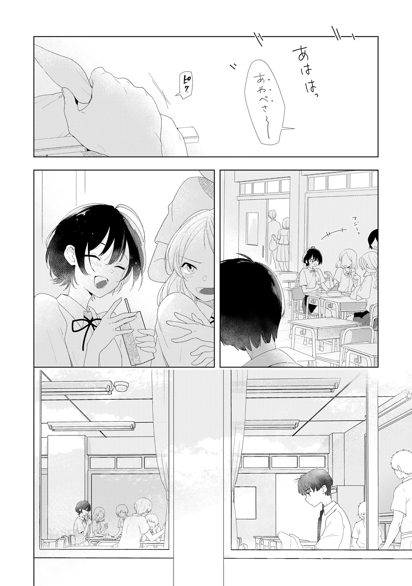 Isshun wo Ikiru Kimi wo, Boku wa Eien ni Wasurenai Chapter 1 8ページ