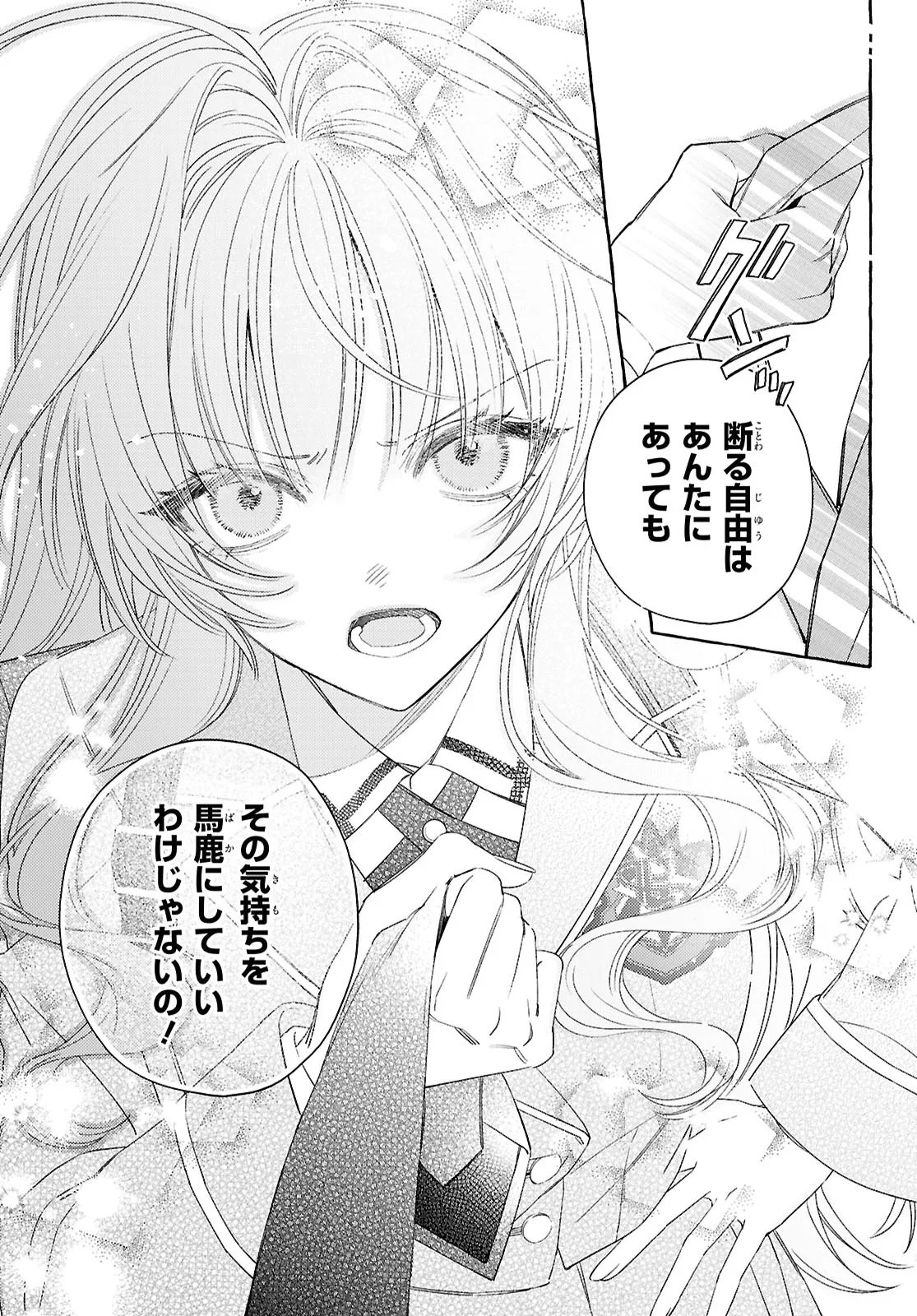 Yuuri-chan no Chuuken-kun Chapter 1 30ページ