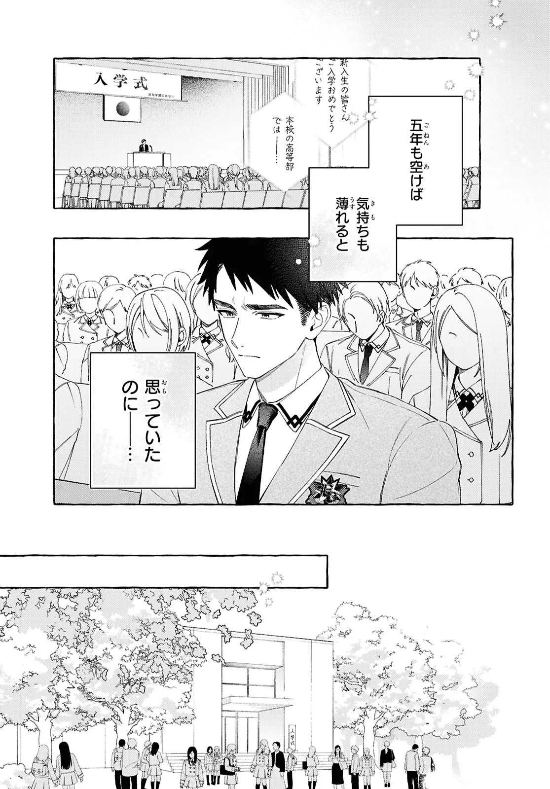 Yuuri-chan no Chuuken-kun Chapter 1 33ページ