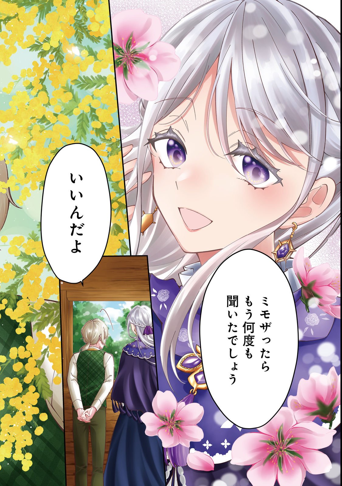 Henkyou no Majo to Shiroi Ryuu no Shiawase na Mori Kurashi Chapter 1 2ページ