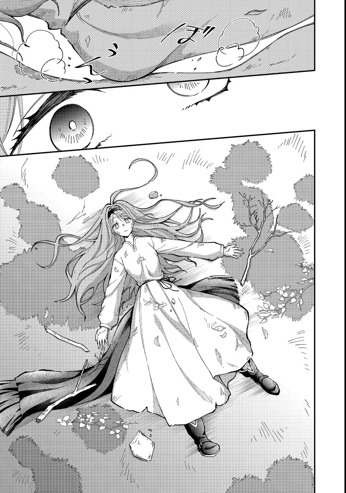 Henkyou no Majo to Shiroi Ryuu no Shiawase na Mori Kurashi Chapter 1 17ページ