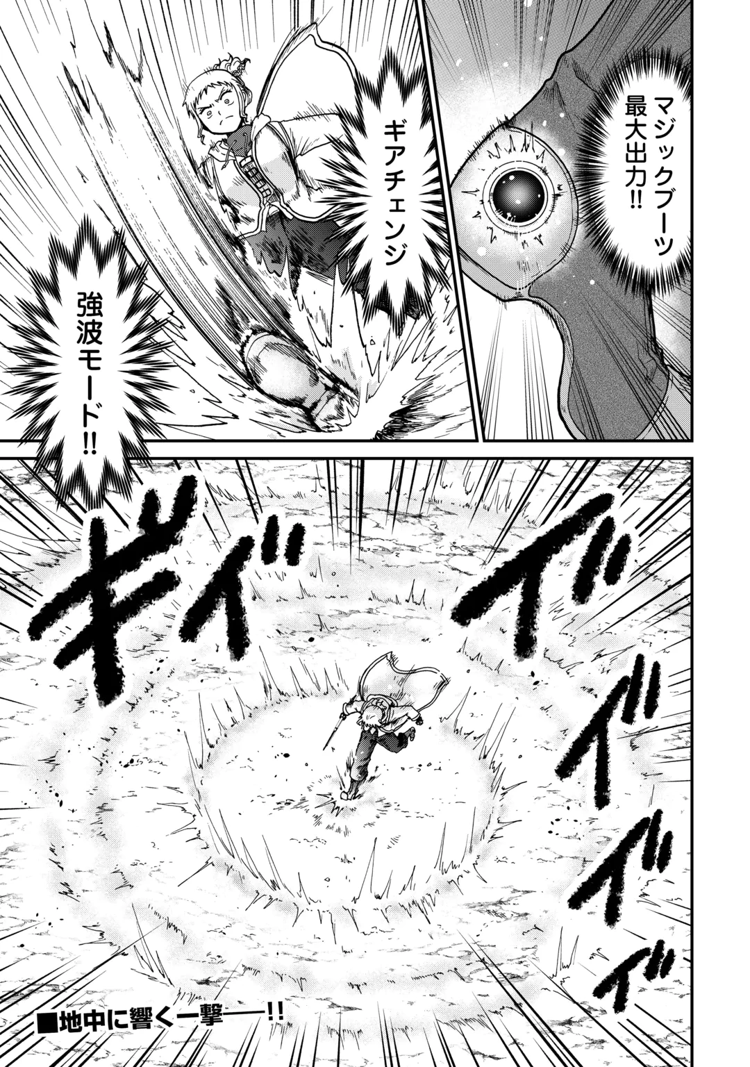 Solo Dun - Shuumatsu wa Shumi wo Mankitsu Sasete Itadakimasu Chapter 23.1 17ページ