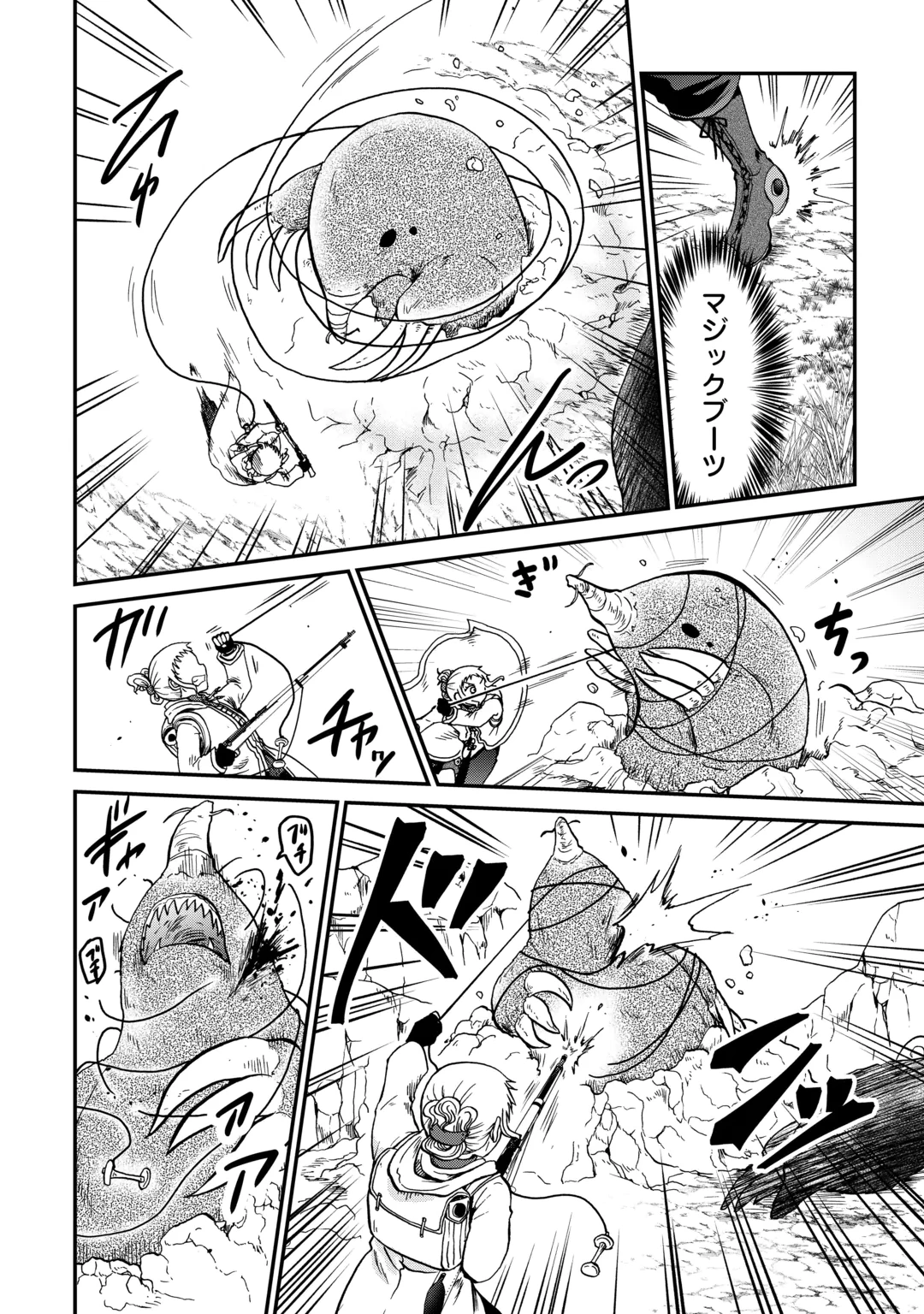 Solo Dun - Shuumatsu wa Shumi wo Mankitsu Sasete Itadakimasu Chapter 23.1 6ページ