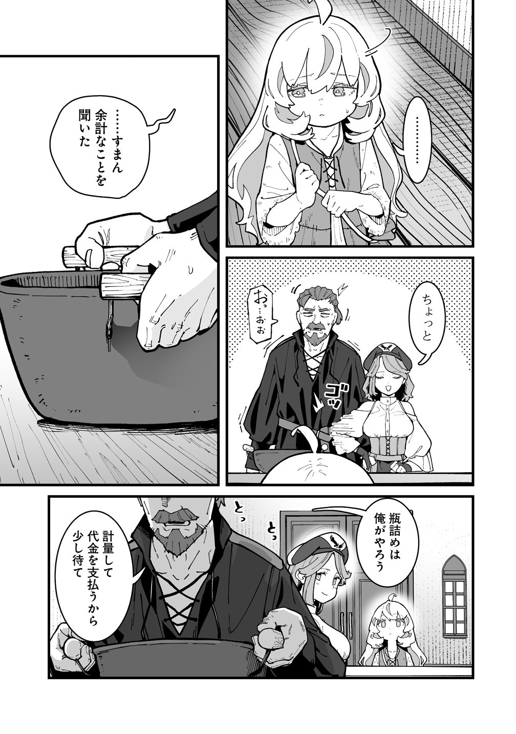 Suterareta Tensei Reijou wa Saikyou Boukensha wo Mezasu! Chapter 2 11ページ